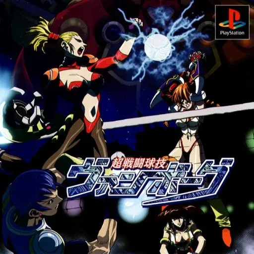 Chou Sentou Kyuugi Vanborg (Japan)